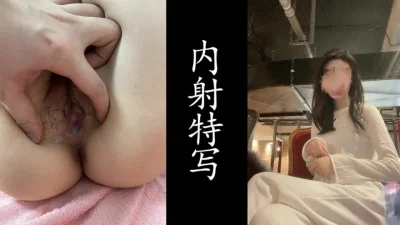 （真实良家，非演员！）