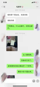 聊天记录，ID验证。