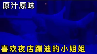 “我不是，我不是”夜店摇嗨带回家狂操（完整版看间届）