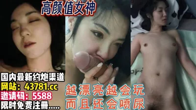 而且还会喷尿【完整版47分钟已上传下面】