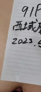 [原创] 西域魔狼论坛邀请码