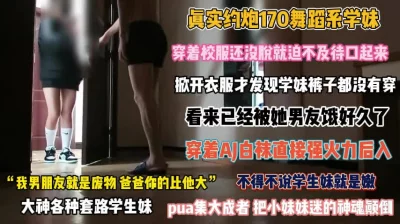 []“你鸡巴比我男友大”舞蹈系学妹已经饥渴好久操到满足她『完整版看简阶』