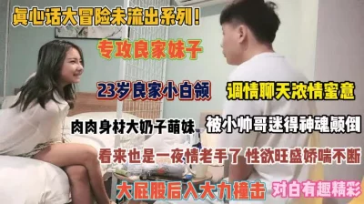 []专攻良家妹子！被帅哥迷的主动翘屁股后入大力撞击『完整版看简阶』