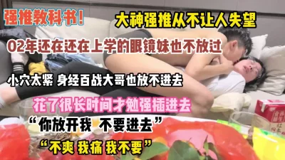 []“放开我不要进去”眼睛妹花了好长时间终于拿下插入【约她看简阶】